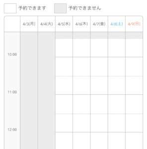 Airリザーブの使い方 時間帯選択