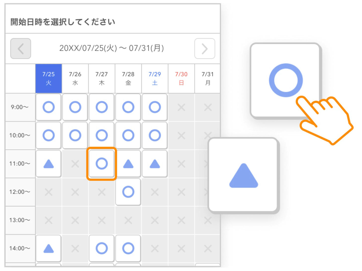 ネット予約ページのデザインが変わります